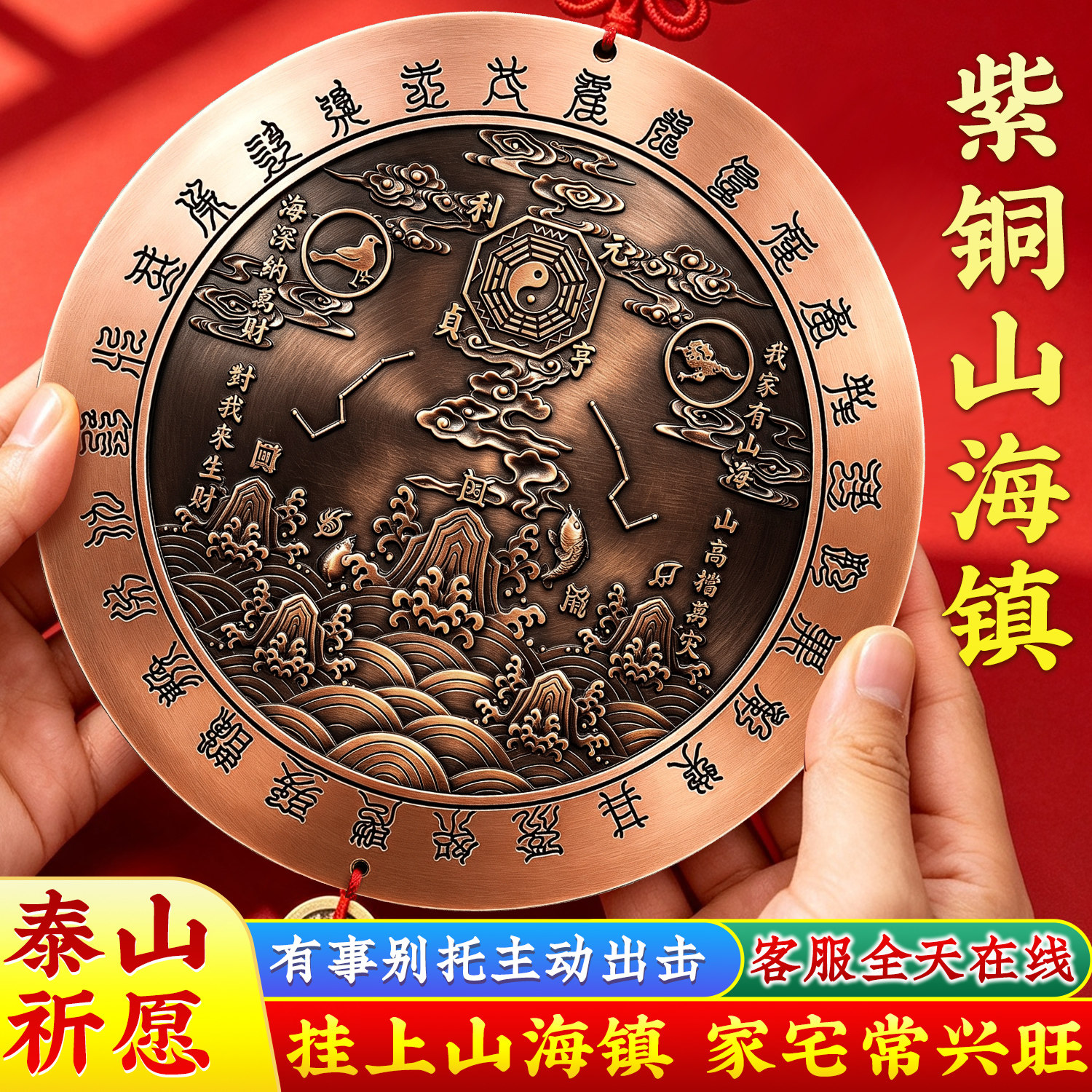 大号紫铜山海镇挂件麒麟铜牌正品