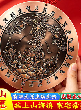 大号紫铜山海镇挂件麒麟铜牌正品