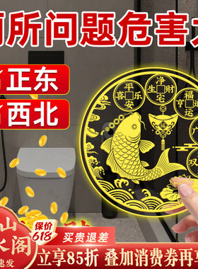 锦鲤鱼莲花图卫生间正品净秽鲤鱼荷花厕所西北正东好运连连贴画纸