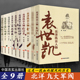 曹锟孙传芳吴佩孚徐世昌徐树铮张勋张宗昌民国人物 袁世凯传 蒋介石传 张作霖 段祺瑞 北洋军阀风云人物 中国历史军事人物传记大传