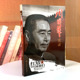 党政读物 名人传记 历史故事周恩来传 中国历史人物 周恩来实录