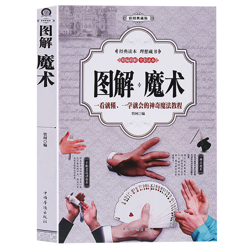 气球魔术教程纯手法教学大全 一学就会的神奇魔法教程 特殊牌隐形超凡