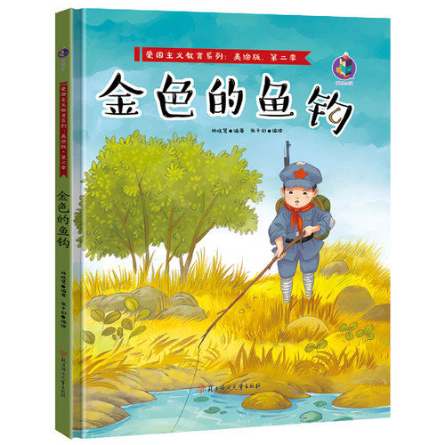 精装硬壳绘本
