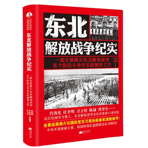 各党政干部历史研究学习参考读物