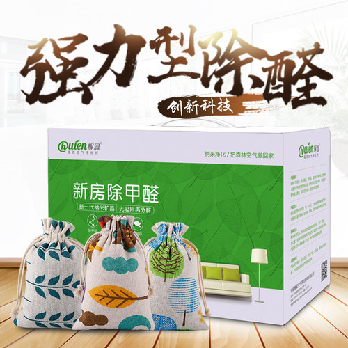 新房去味甲醛除异味竹炭包活性炭