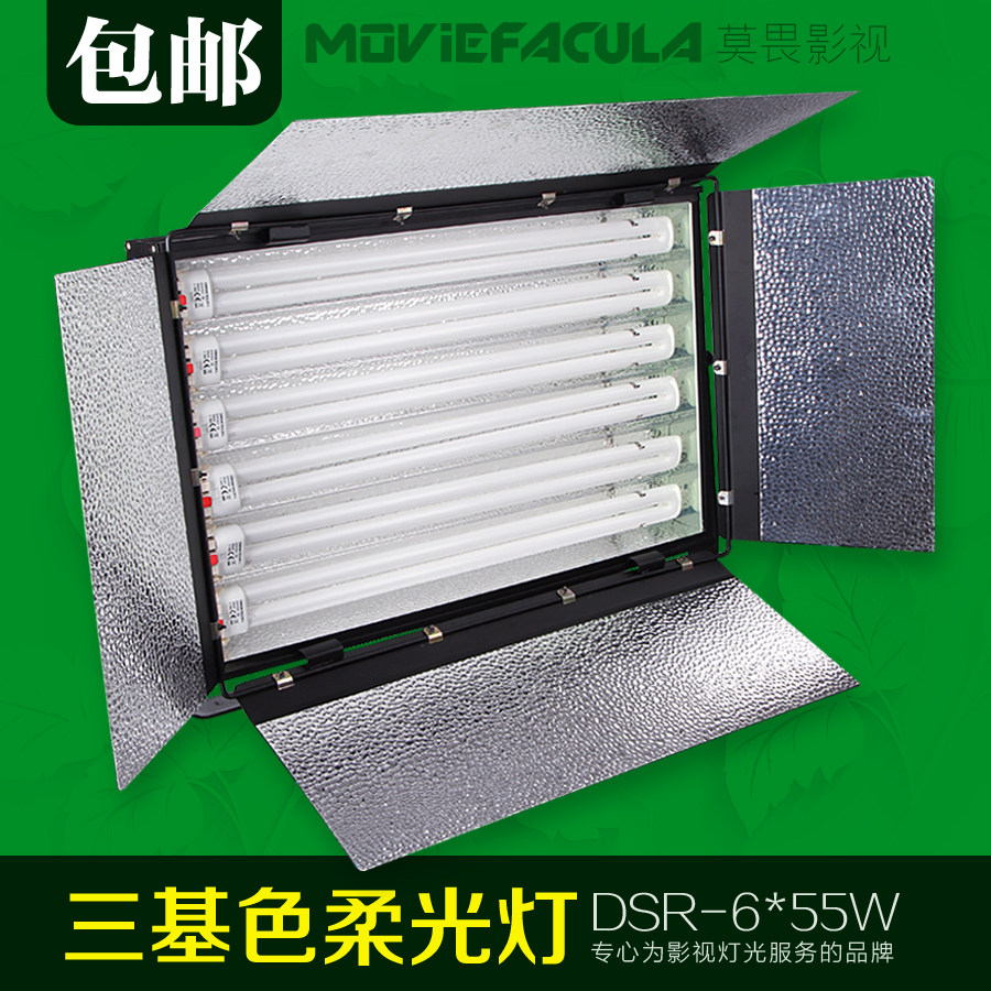 演播室三基色灯影视灯摄影灯六排柔光灯冷光常亮灯冷光排灯6x55w