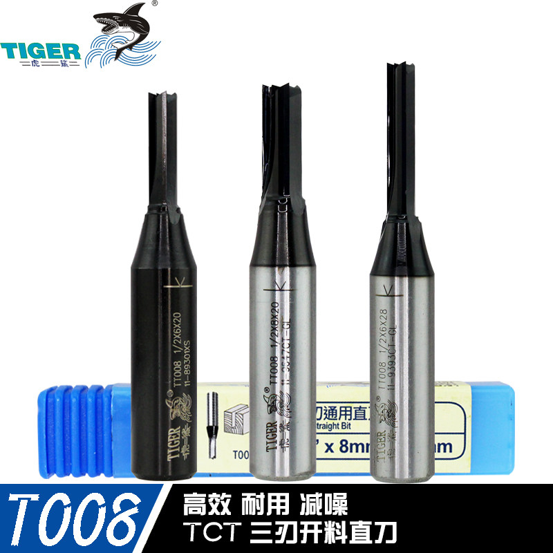 虎鲨刃刀 TCT三刃通用直刀 T008 木工雕刻机开槽开料 三刃TCT直刀,五金/工具,其他铣刀,淘宝优惠券,粉丝福利购,淘宝优惠卷