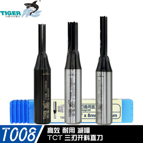 虎鲨三刃通用直刀木工雕刻机开槽