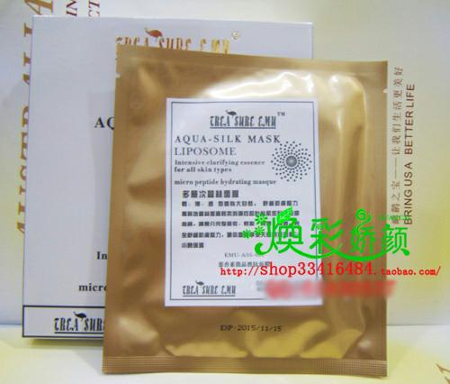澳洲鸸鹋之宝蚕丝24小时保湿面膜芸香素微晶胜肽面膜补水嫩肤防敏