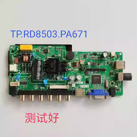 主板TP.RD8503.PA671TP.V56.PA67