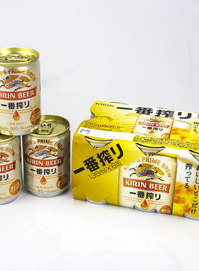 麒麟一番榨日本原装进口超迷你一番榨KIRIN黄啤酒135ml听灌装整箱