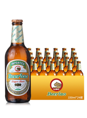 进口Beerlao老挝黑啤/黄啤酒老挝啤酒小麦拉格精酿啤酒330ml整箱
