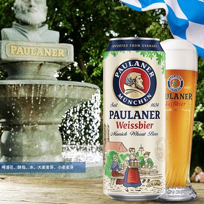 德国进口Paulaner 柏龙/保拉纳小麦精酿啤酒500ml*24听白啤酒整箱