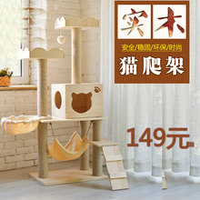 实木剑麻猫抓住玩具猫用品猫爬架1
