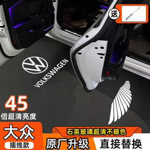 适用于大众新帕萨特迎宾灯领驭CC迈腾B8L途昂锐辉昂天使之翼投影