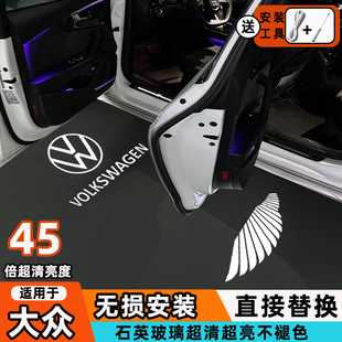适用大众车门迎宾灯帕萨特速腾途观岳凌渡迈腾探歌充电款天使之翼