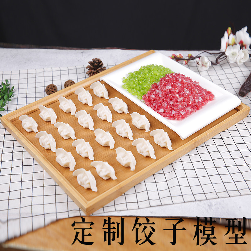 定制仿真饺子馅模型明档假菜生水饺餐饮道具假饺子食物食品菜模