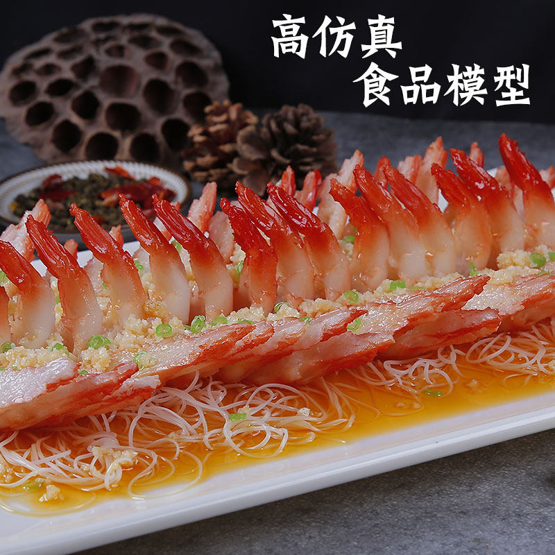 仿真蒜蓉开背虾样品食物道具模型