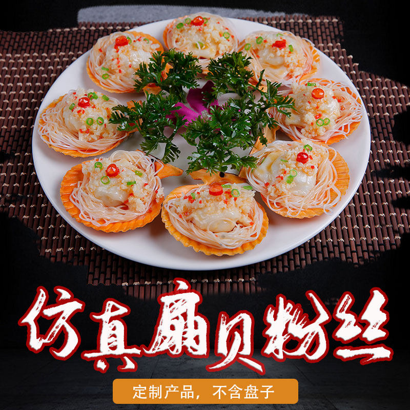 食品模型仿真假菜样品菜品模具
