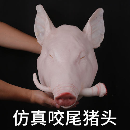 仿真生猪头贡品摆件食品模型