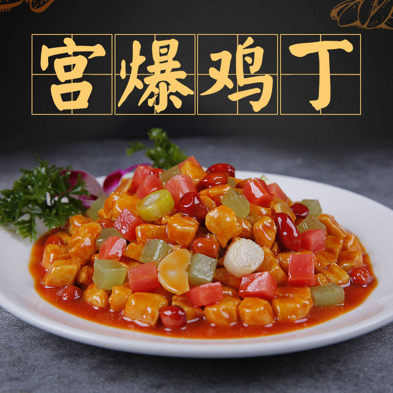 仿真食品模型 中餐宫保鸡丁餐厅饭店摆件拍摄道具鸡肉食物假菜品