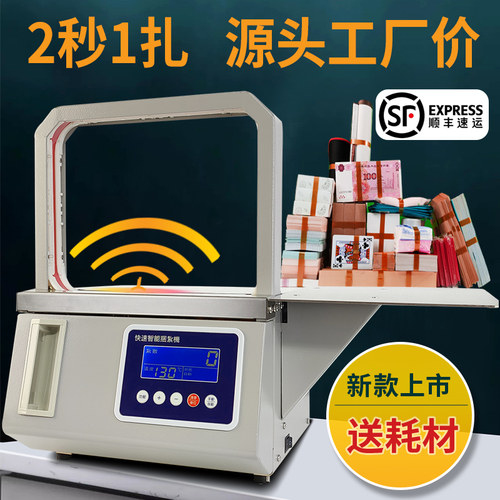 小型全自动束带机打包机捆扎机