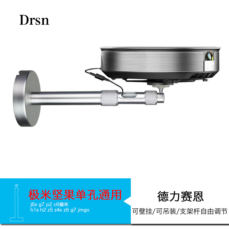 家用微型投影机挂架 投影仪铝合金伸缩壁挂支架 lmix/优丽可/G3