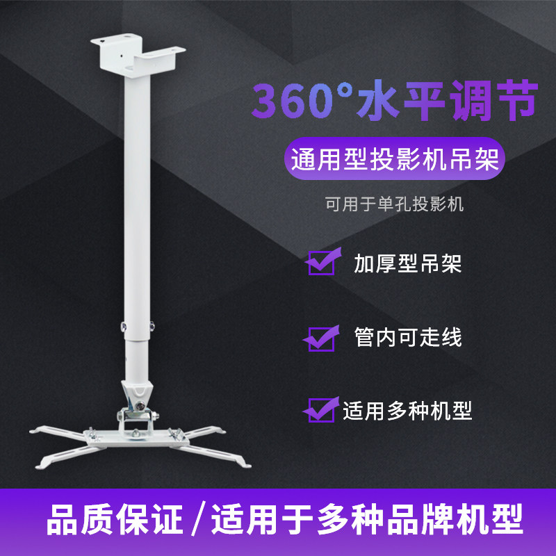 投影仪吊架投影机支架吊顶伸缩吊挂微型壁挂升降架家用吸顶通用架