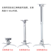 投影仪吊架壁挂投影机伸缩支架通用地投爱普生明基索尼投影调节架