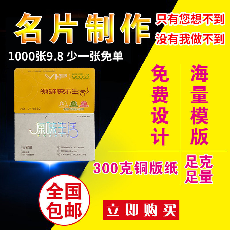 pvc名片贵宾高档定制刮刮卡印刷个性商务防水透明磨砂代金券传单,文具电教/文化用品/商务用品,名片,淘宝优惠券,粉丝福利购,淘宝优惠卷