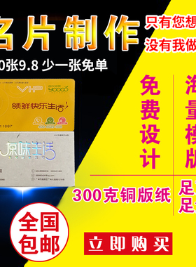 pvc名片贵宾高档定制刮刮卡印刷个性商务防水透明磨砂代金券传单