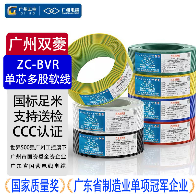 广州双菱牌国标纯铜家装线首选图片