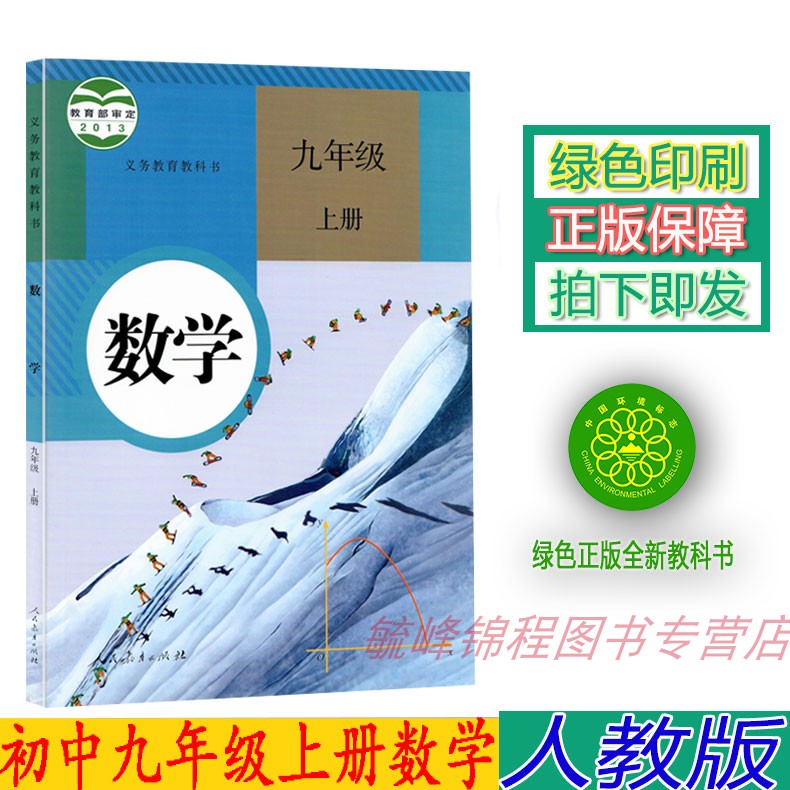 正版全新、绿色环保印刷、拍下即发