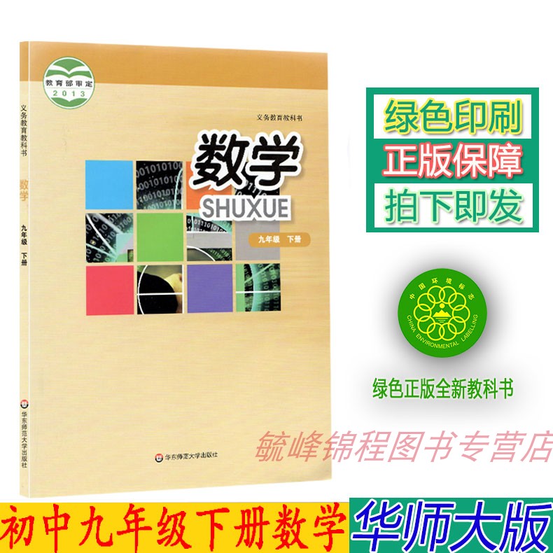 正版全新、绿色环保印刷、拍下即发