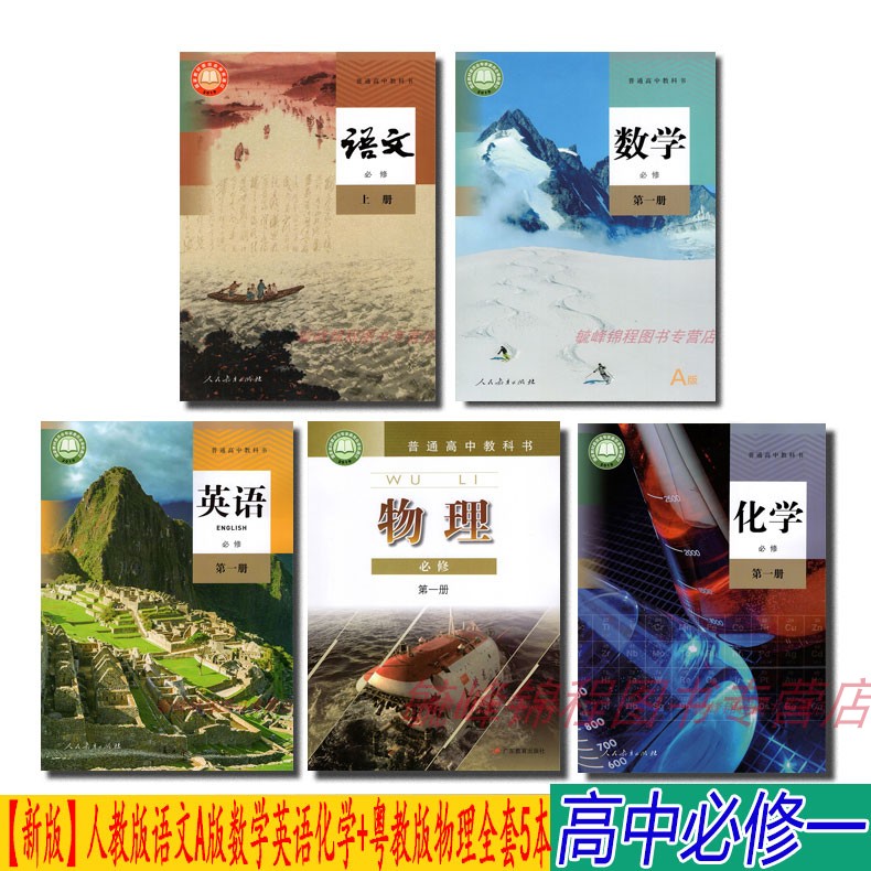 正版全新、绿色环保印刷、拍下即发