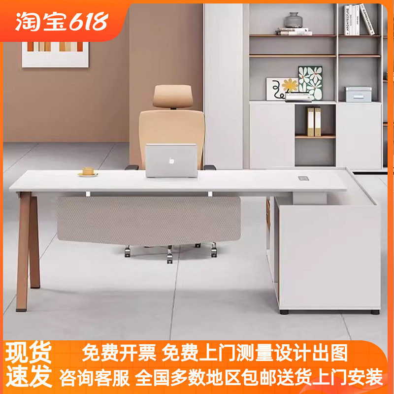 简约现代老板办公桌椅组合大班台主管桌经理桌单人办公室家具桌子