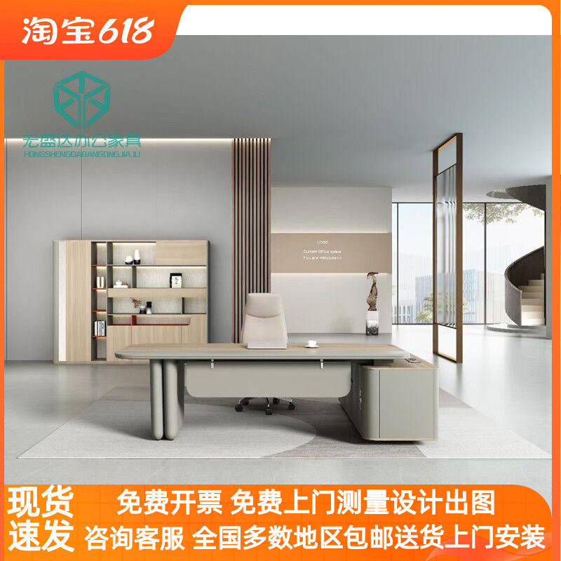 简约现代老板办公桌椅组合轻奢总裁经理大班桌董事长办公室大班台