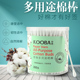 谷芭KOOBA掏耳朵专用化妆用卫生棉签双用双头清洁棉棒圆头