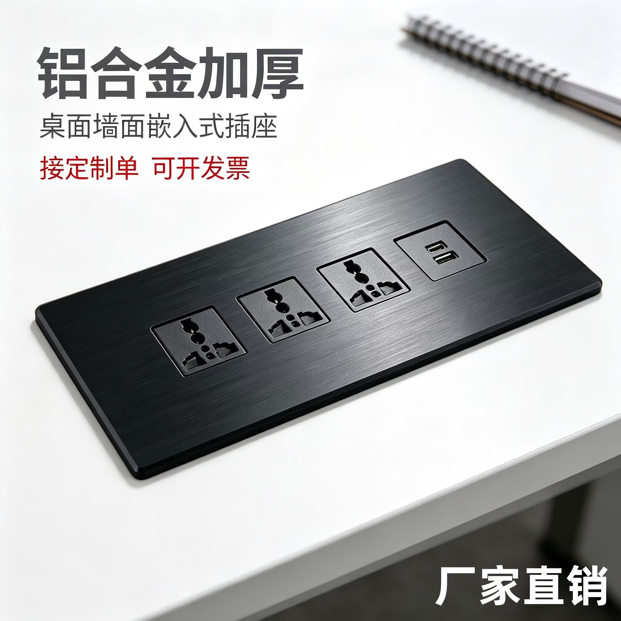 多媒体桌面办公桌隐藏嵌入式插座多功能墙面内嵌式线盒插排接线板图片