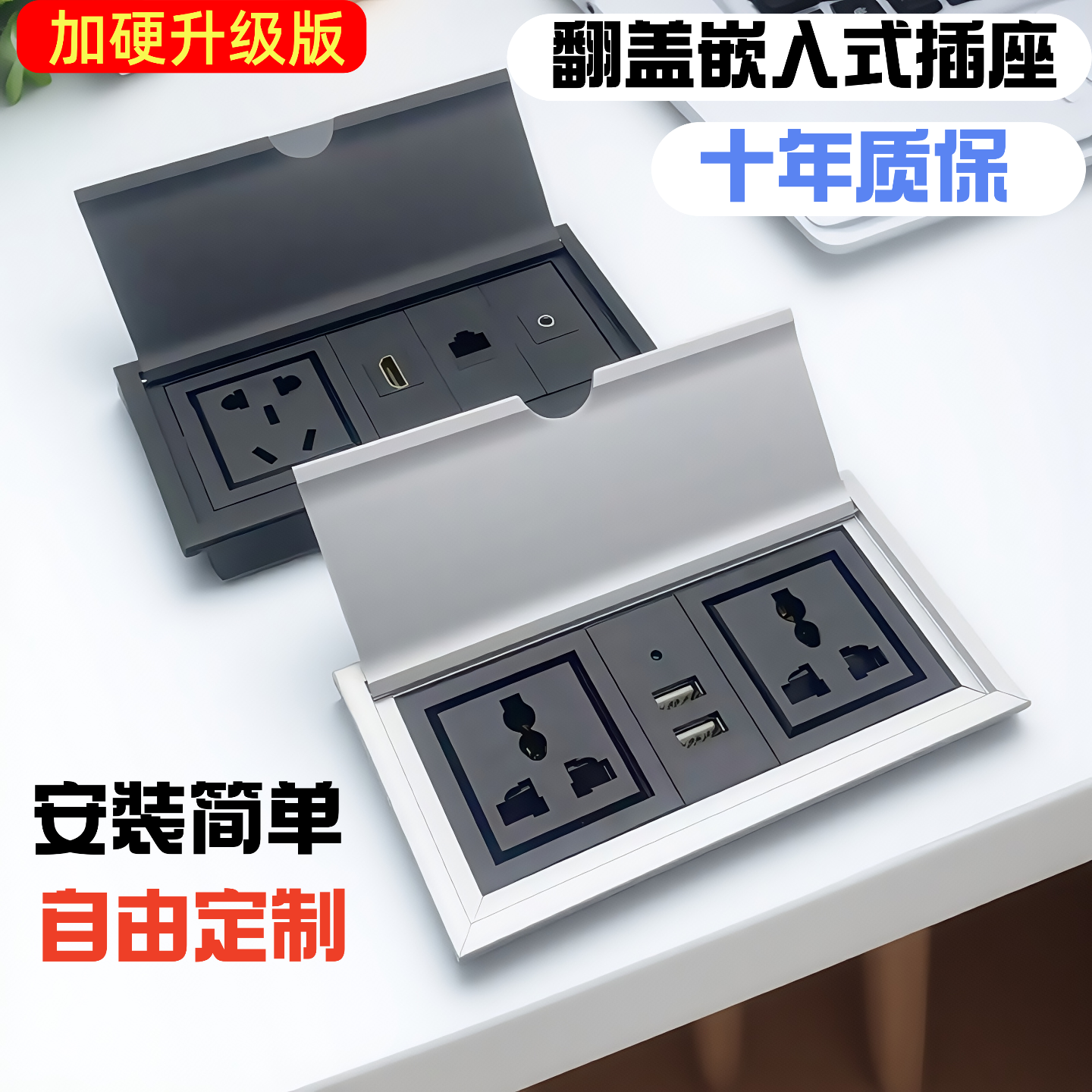 台面办公桌内嵌式多媒体桌面插座线盒面板隐藏式嵌入式USB接线盒