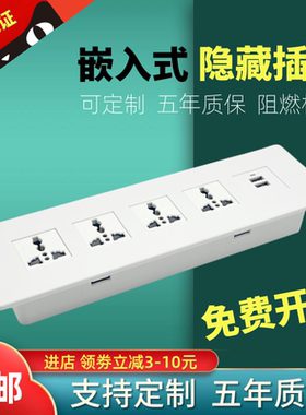 多媒体插座4位嵌入式隐藏设计