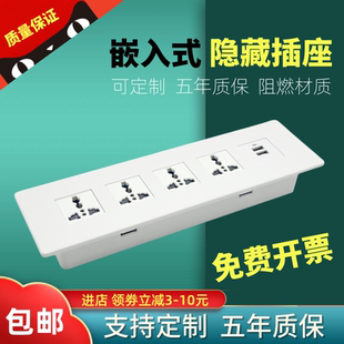 台面墙面办公会议桌多功能线盒信息电源多媒体桌面插座面板嵌入式