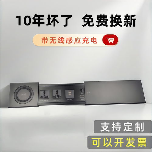 多媒体桌面嵌入式插座办公书桌台面侧滑盖式排插内嵌式滑轨接线板