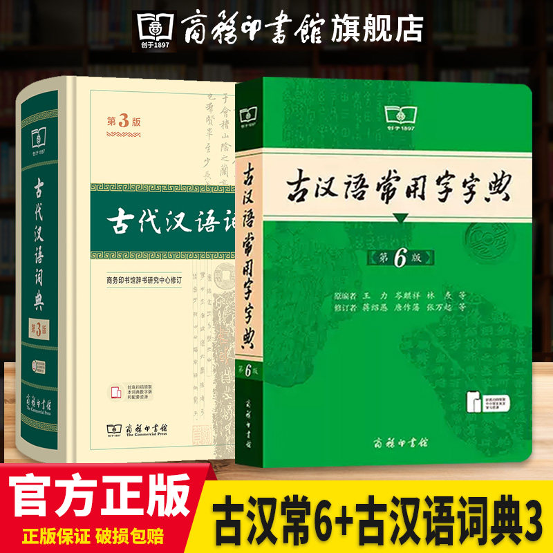 商务印书馆古汉语常用字字典图片