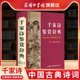中小学生实用工具书辞典学习 千家诗鉴赏辞典 古诗文古诗词赏析唐诗宋词元 曲经典 商务印书馆 诗词鉴赏手册 商务印书馆旗舰店