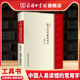 拜拜错别字高效纠错手册专项训练工具书查常用汉字 易错字读音大全消灭消灭 中国人最易读错 常用字 商务印书馆旗舰店 正版