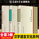 语法知识和运用标点符号修辞知识和运用 实用现代汉语语法基础知识教程知识词类短语句子复句句子常见语法错误语言文字商务印书馆