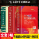 共3册现代第七版 古代汉语词典第2版 古代第二版 英语第九版 商务印书馆 牛津高阶英汉双解词典第十10版 字典精装 现代汉语词典第7版