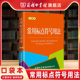 商务印书馆旗舰店 书籍 常用标点符号用法口袋本 标点符号用法 商务印书馆正版 标点符号用法解读