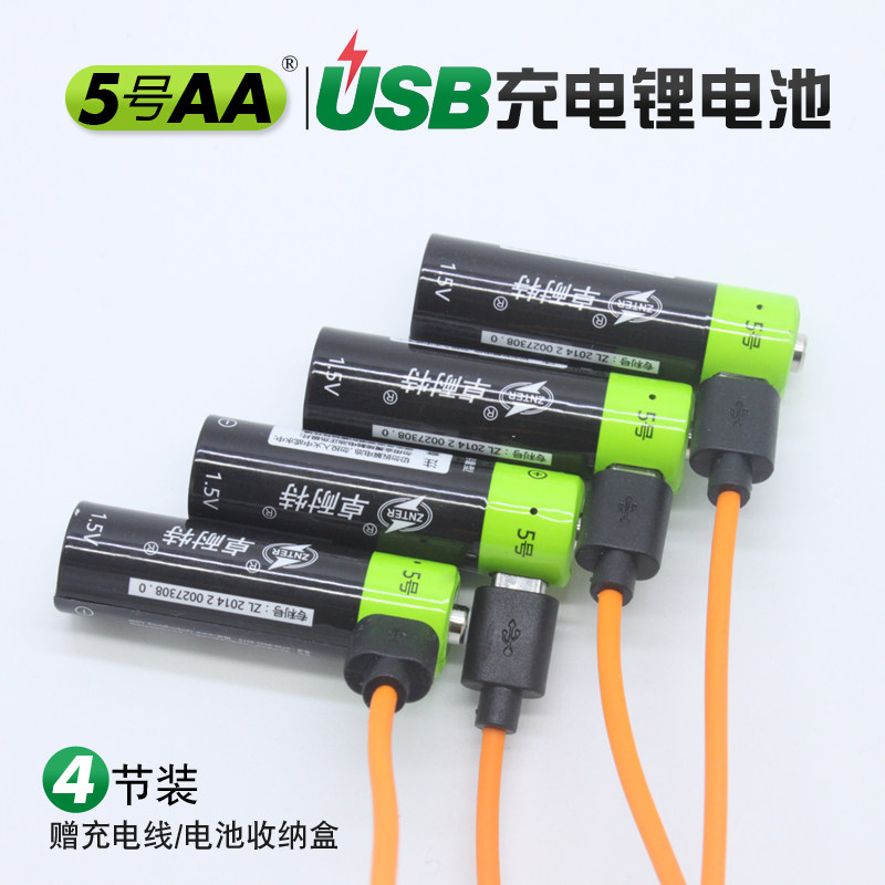 卓耐特5号充电电池1.5v充电锂电池aa五号usb充电电池相机ktv4节装在类目 3C数码配件, 干电池/充电电池/套装, 普通干电池中 - 来自Buy2taobao.com提供专业的淘宝代购服务